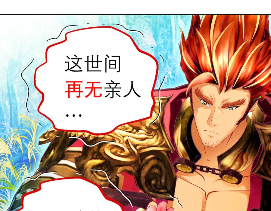 恋上月夜花蝶(新) - 108隐龙村暗藏危机的秘密 - 第26张图