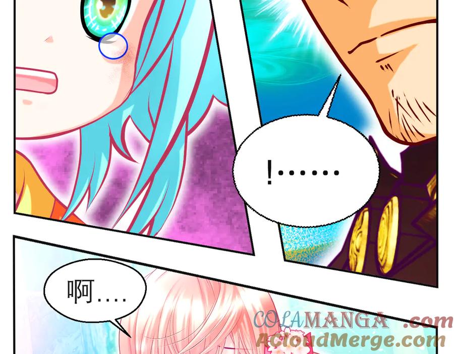 恋上月夜花蝶(新) - 108隐龙村暗藏危机的秘密 - 第49张图