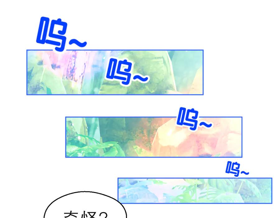 恋上月夜花蝶(新) - 108隐龙村暗藏危机的秘密 - 第59张图