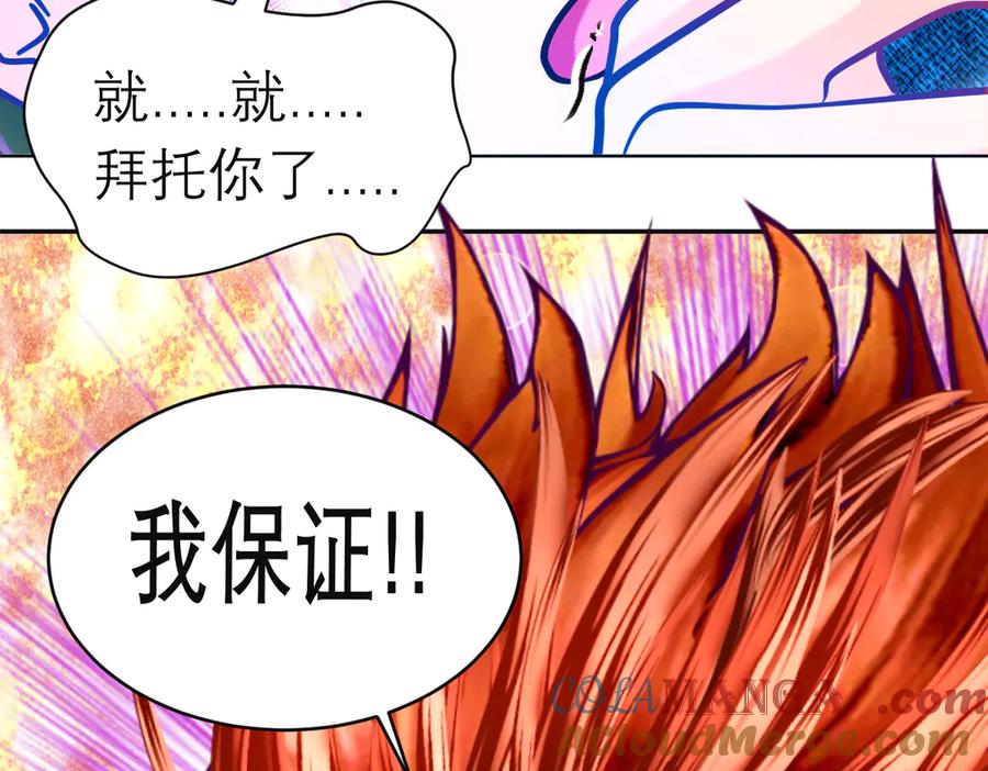 恋上月夜花蝶(新) - 108隐龙村暗藏危机的秘密 - 第37张图