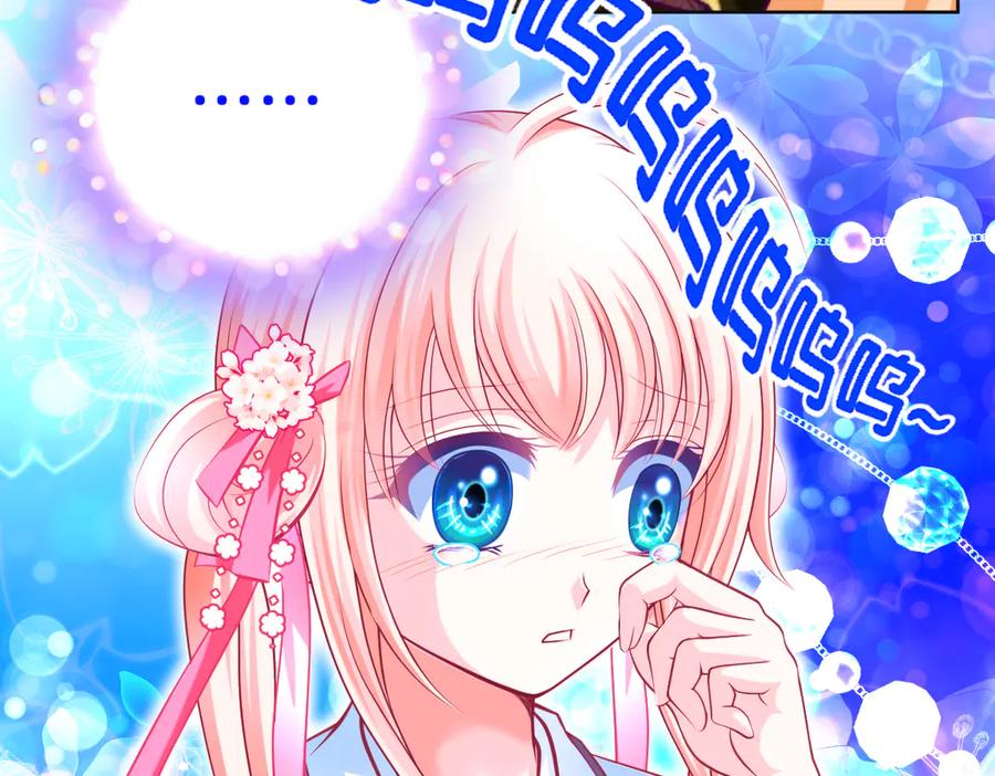 恋上月夜花蝶(新) - 108隐龙村暗藏危机的秘密 - 第57张图