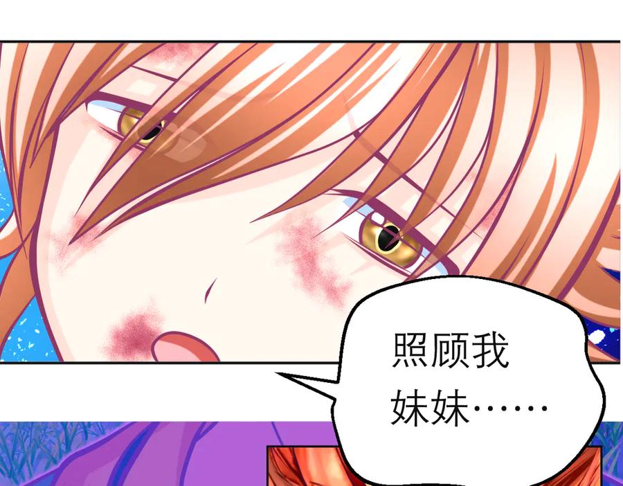 恋上月夜花蝶(新) - 108隐龙村暗藏危机的秘密 - 第29张图