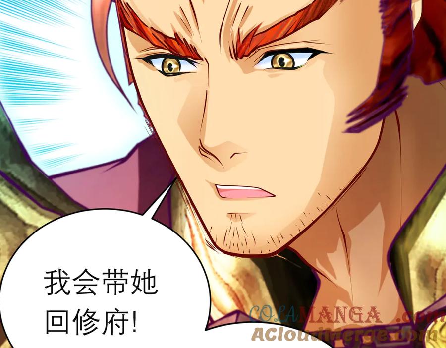 恋上月夜花蝶(新) - 108隐龙村暗藏危机的秘密 - 第34张图