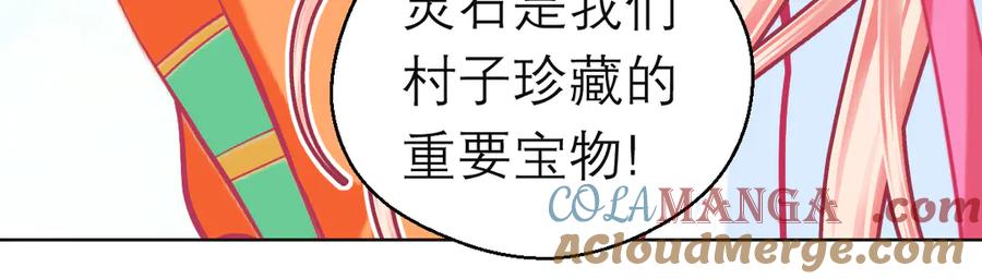 恋上月夜花蝶(新) - 108隐龙村暗藏危机的秘密 - 第67张图