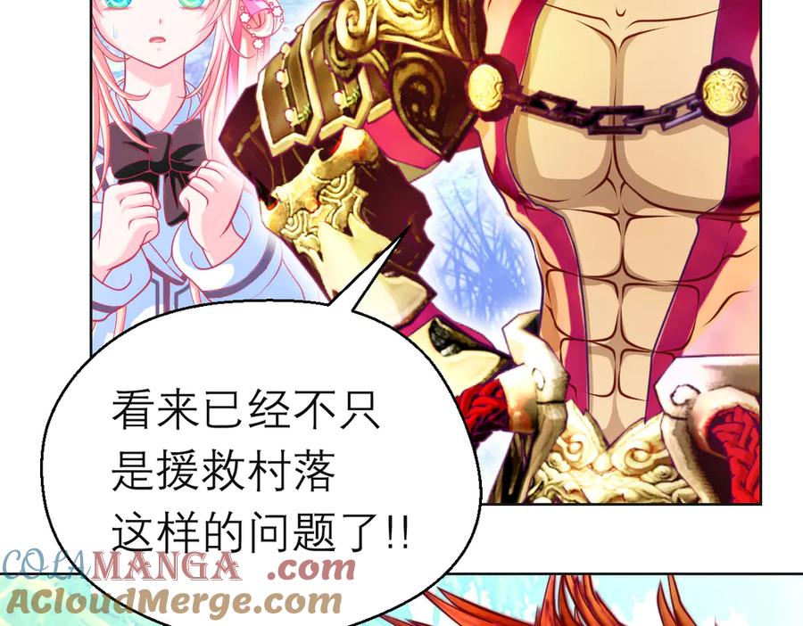 恋上月夜花蝶(新) - 108隐龙村暗藏危机的秘密 - 第79张图