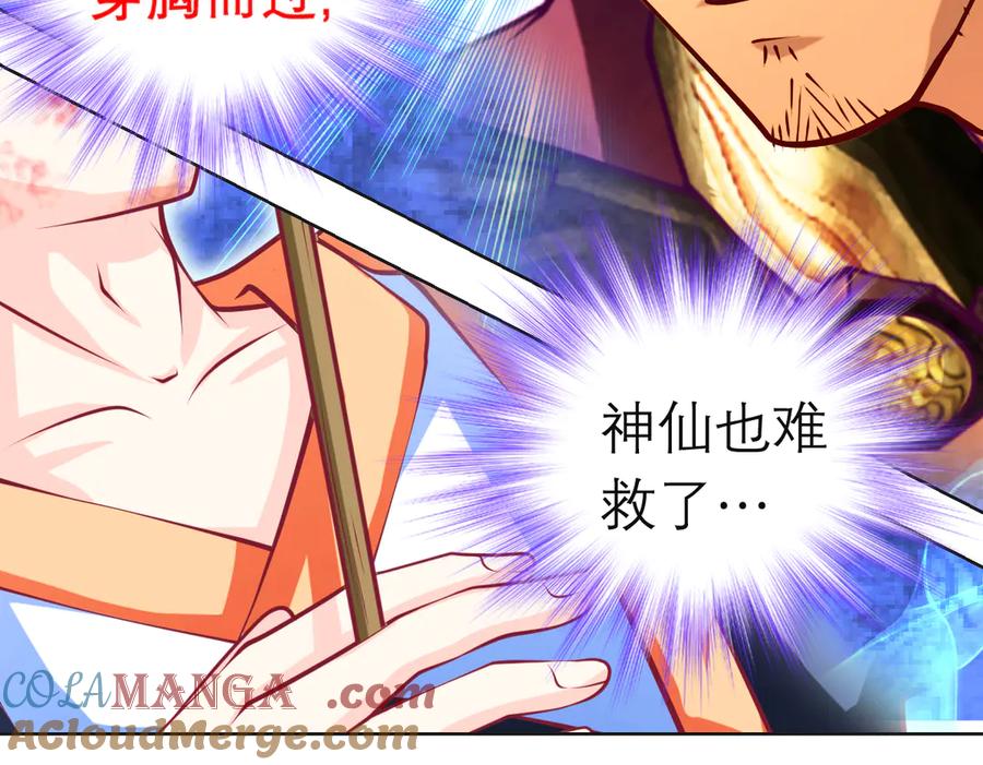 恋上月夜花蝶(新) - 108隐龙村暗藏危机的秘密 - 第16张图