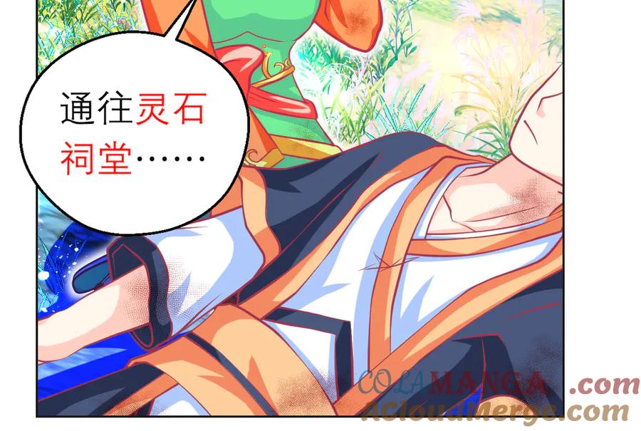 恋上月夜花蝶(新) - 108隐龙村暗藏危机的秘密 - 第64张图