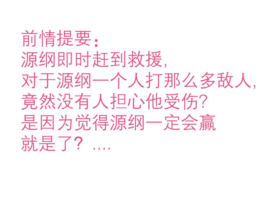 恋上月夜花蝶(新) - 108隐龙村暗藏危机的秘密 - 第2张图