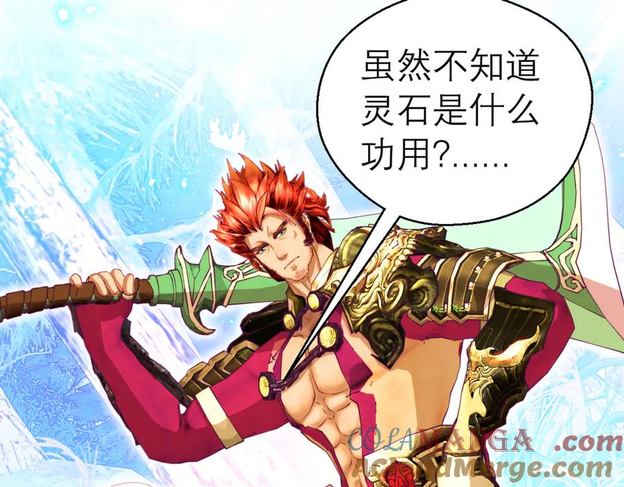 恋上月夜花蝶(新) - 108隐龙村暗藏危机的秘密 - 第70张图