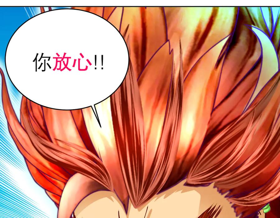 恋上月夜花蝶(新) - 108隐龙村暗藏危机的秘密 - 第33张图