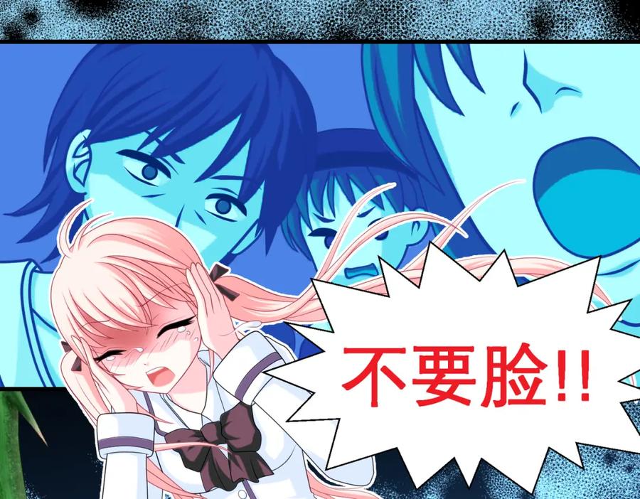 恋上月夜花蝶(新) - 10痛苦的回忆 - 第62张图