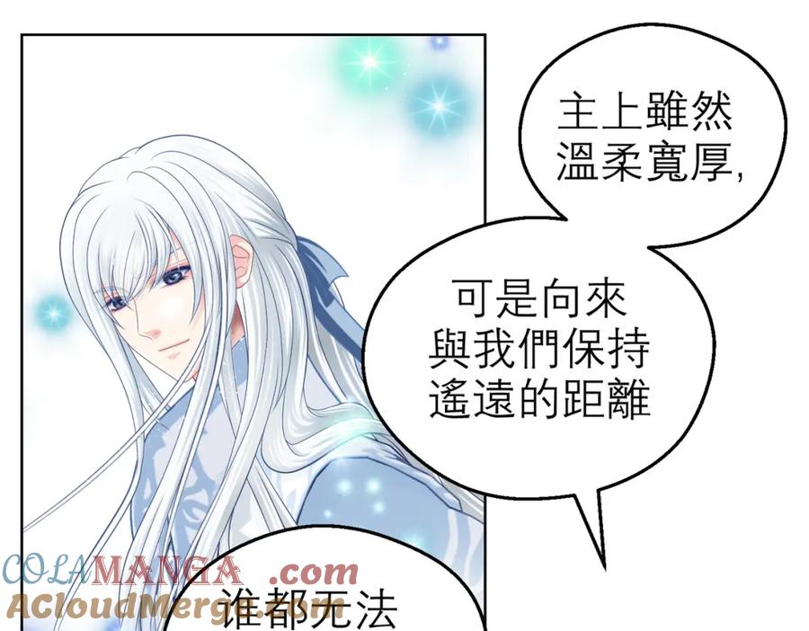 恋上月夜花蝶(新) - 10痛苦的回忆 - 第19张图