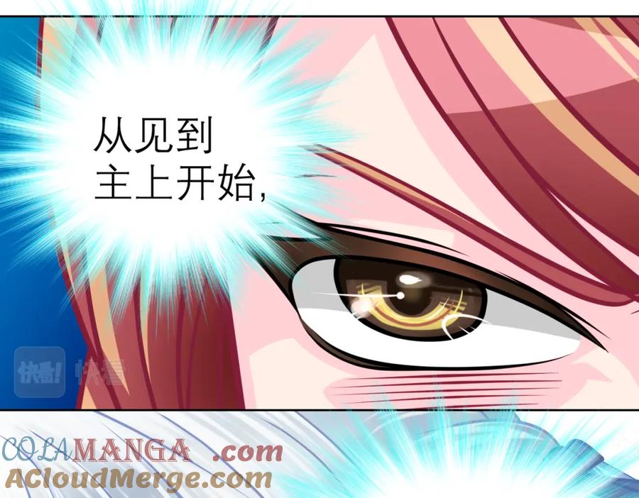 恋上月夜花蝶(新) - 10痛苦的回忆 - 第34张图