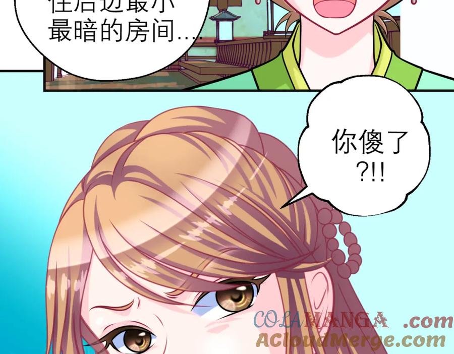 恋上月夜花蝶(新) - 10痛苦的回忆 - 第16张图