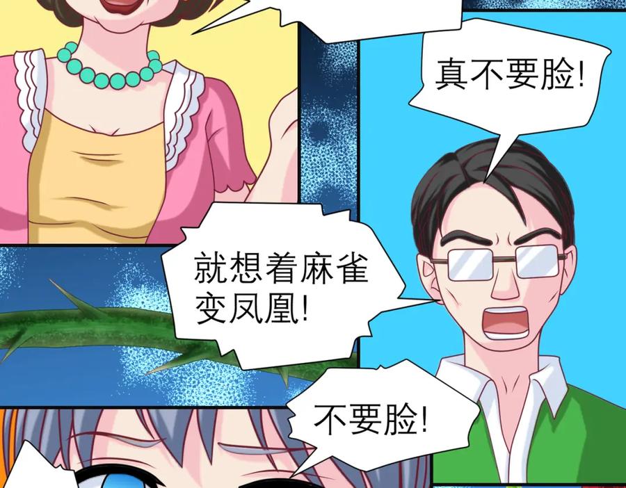 恋上月夜花蝶(新) - 10痛苦的回忆 - 第60张图