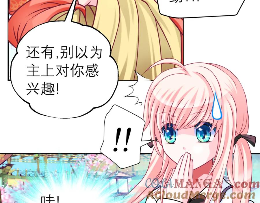 恋上月夜花蝶(新) - 10痛苦的回忆 - 第7张图