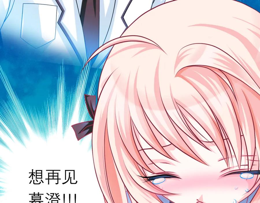 恋上月夜花蝶(新) - 10痛苦的回忆 - 第50张图