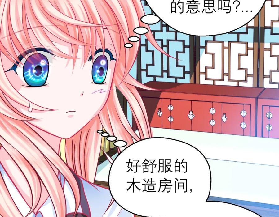 恋上月夜花蝶(新) - 10痛苦的回忆 - 第42张图