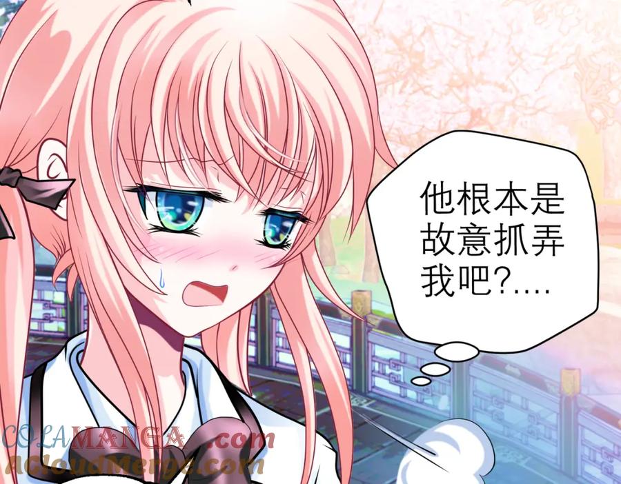 恋上月夜花蝶(新) - 10痛苦的回忆 - 第4张图