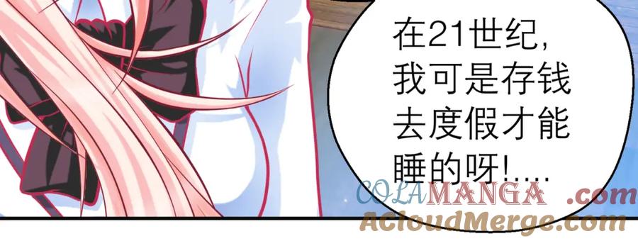 恋上月夜花蝶(新) - 10痛苦的回忆 - 第43张图