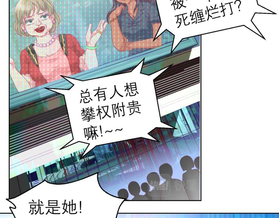 恋上月夜花蝶(新) - 10痛苦的回忆 - 第56张图