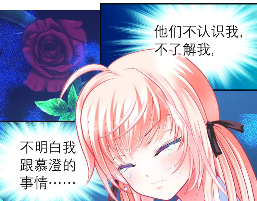 恋上月夜花蝶(新) - 10痛苦的回忆 - 第65张图