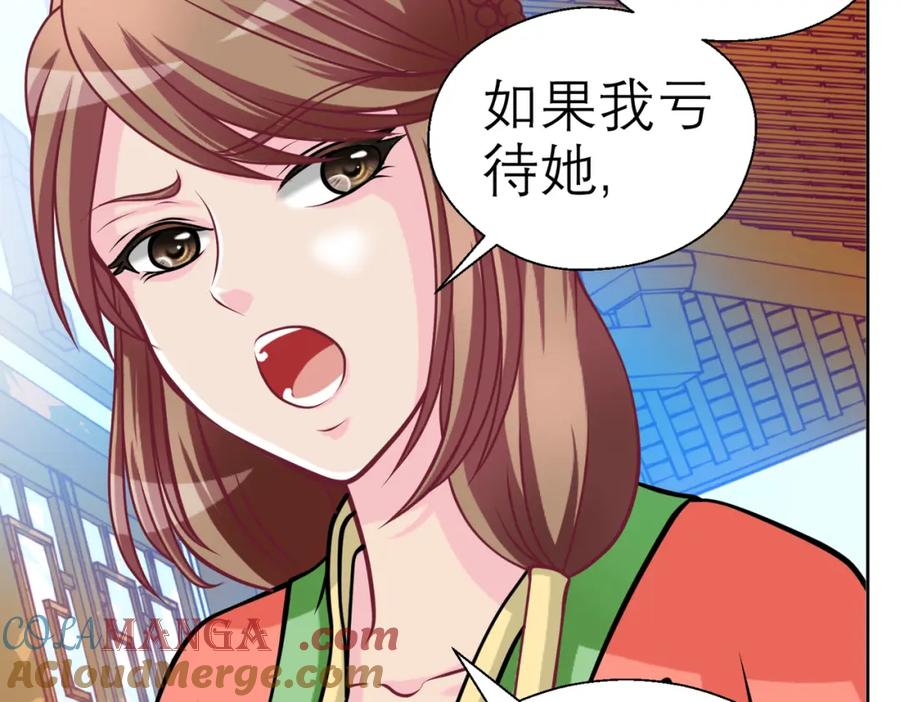 恋上月夜花蝶(新) - 10痛苦的回忆 - 第28张图