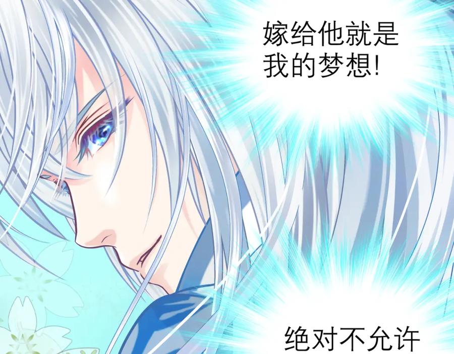 恋上月夜花蝶(新) - 10痛苦的回忆 - 第35张图