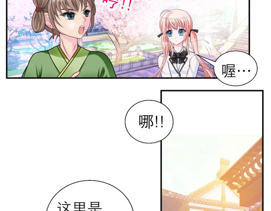 恋上月夜花蝶(新) - 10痛苦的回忆 - 第11张图