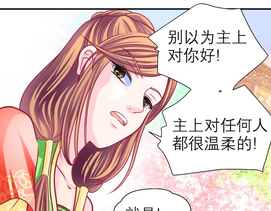 恋上月夜花蝶(新) - 10痛苦的回忆 - 第9张图