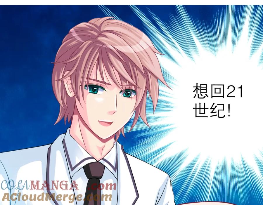 恋上月夜花蝶(新) - 10痛苦的回忆 - 第49张图