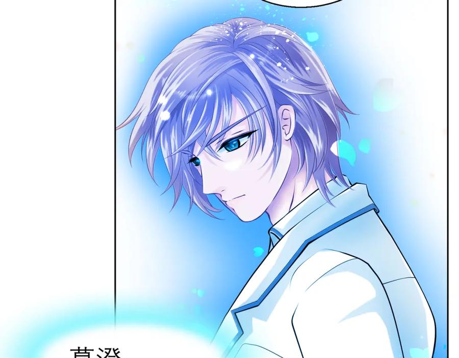 恋上月夜花蝶(新) - 10痛苦的回忆 - 第47张图