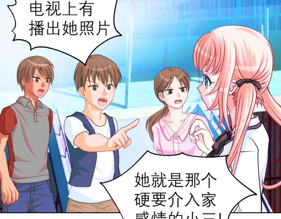 恋上月夜花蝶(新) - 10痛苦的回忆 - 第57张图