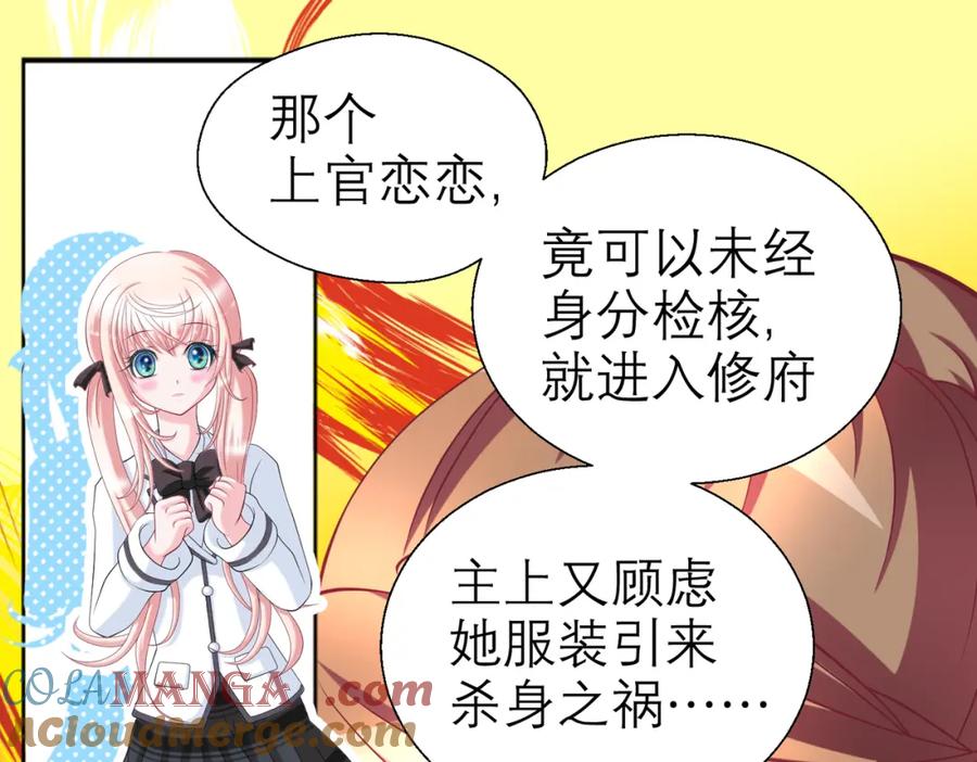 恋上月夜花蝶(新) - 10痛苦的回忆 - 第22张图