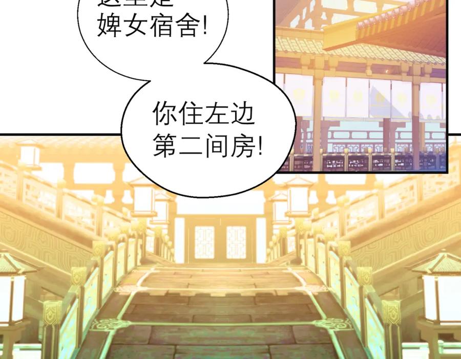 恋上月夜花蝶(新) - 10痛苦的回忆 - 第12张图