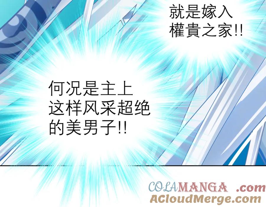 恋上月夜花蝶(新) - 10痛苦的回忆 - 第37张图