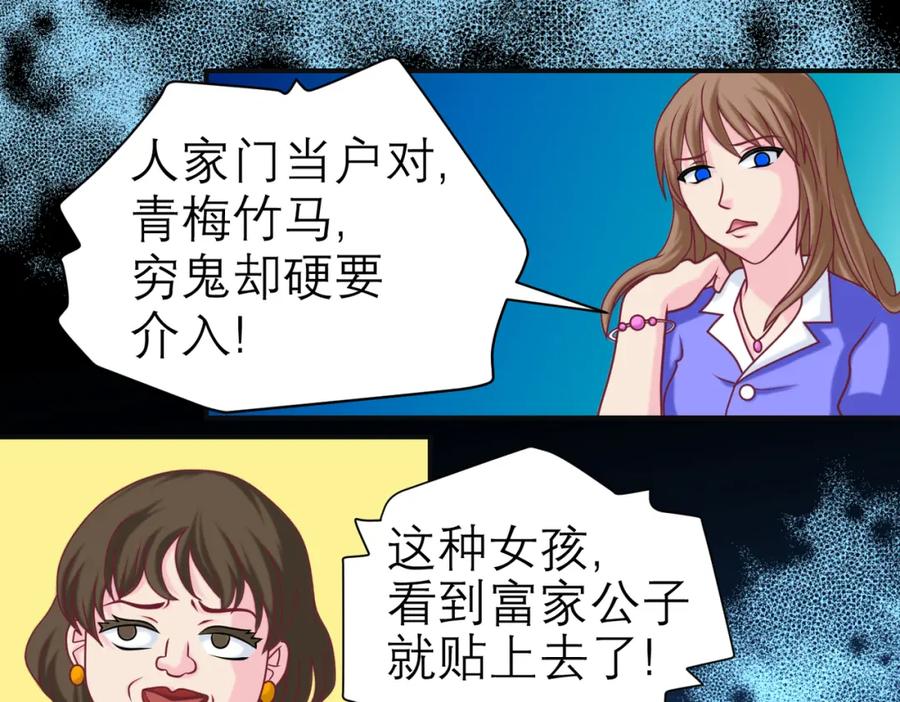 恋上月夜花蝶(新) - 10痛苦的回忆 - 第59张图