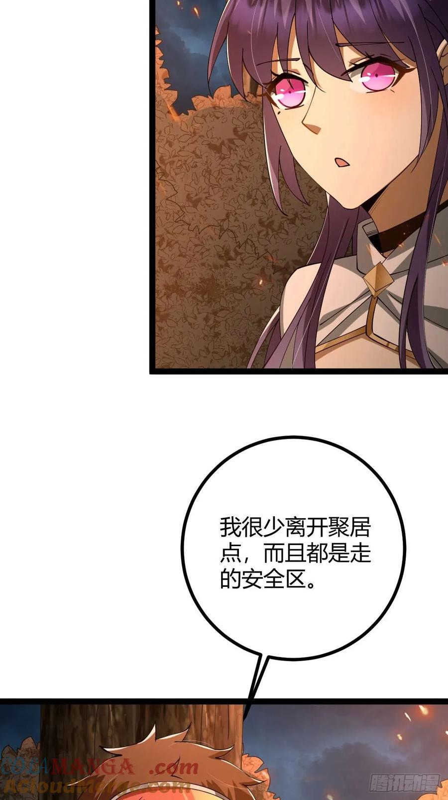 我在末世词条成神 - 010 忠义团伙 - 第52张图