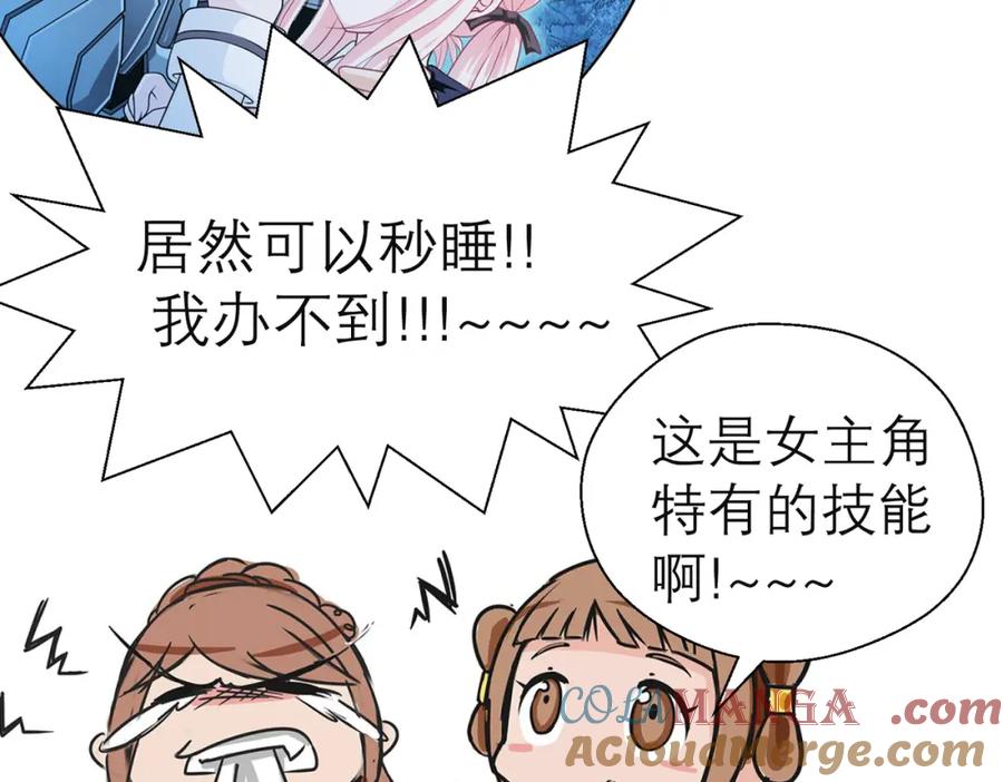 恋上月夜花蝶(新) - 10痛苦的回忆 - 第70张图