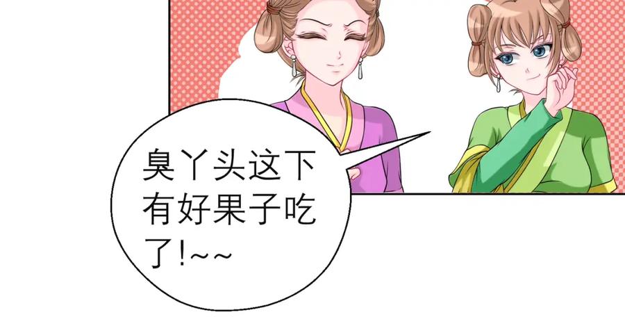 恋上月夜花蝶(新) - 10痛苦的回忆 - 第33张图