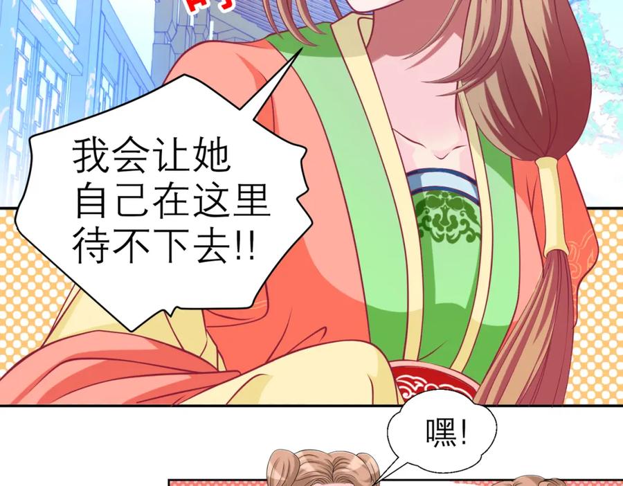 恋上月夜花蝶(新) - 10痛苦的回忆 - 第32张图