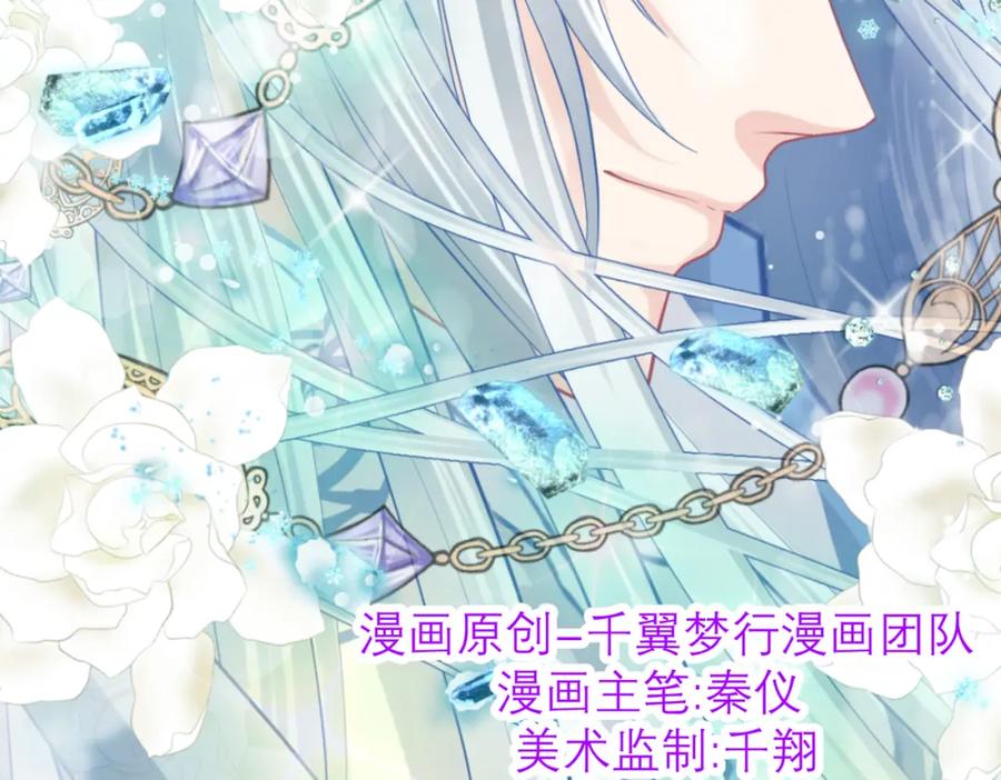 恋上月夜花蝶(新) - 10痛苦的回忆 - 第2张图