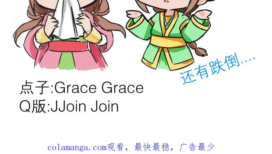 恋上月夜花蝶(新) - 10痛苦的回忆 - 第71张图