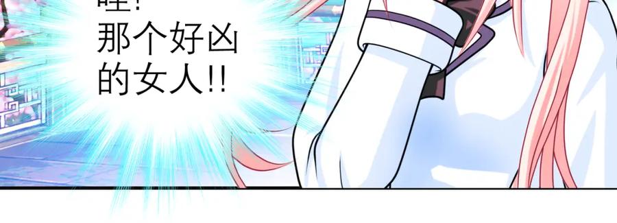 恋上月夜花蝶(新) - 10痛苦的回忆 - 第8张图