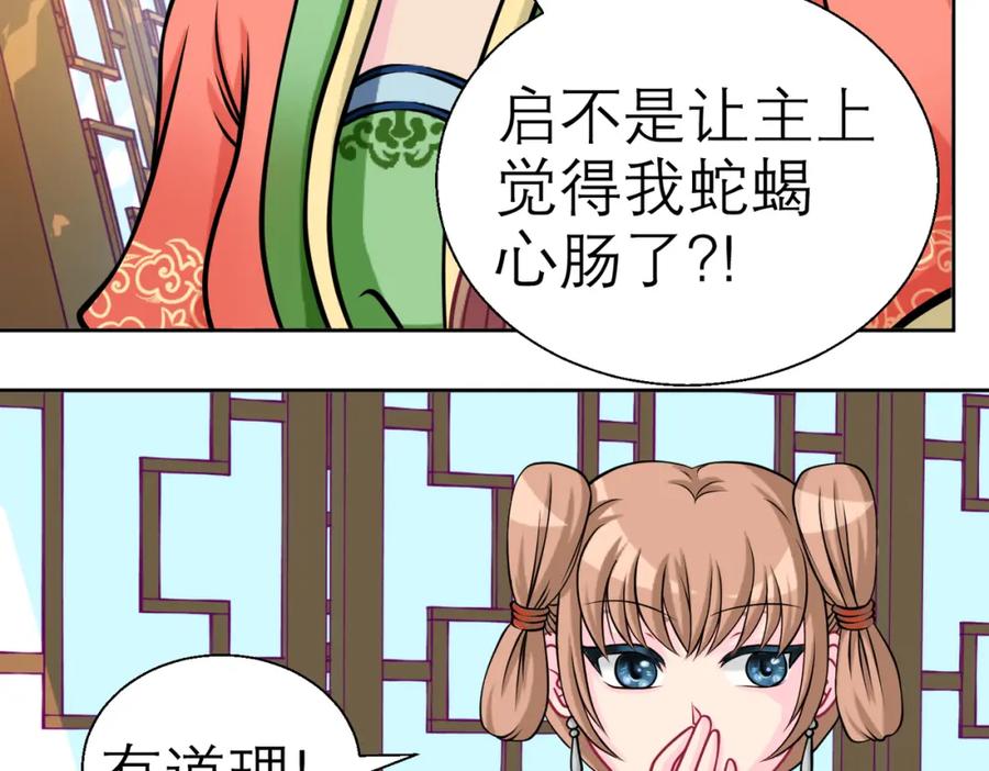 恋上月夜花蝶(新) - 10痛苦的回忆 - 第29张图