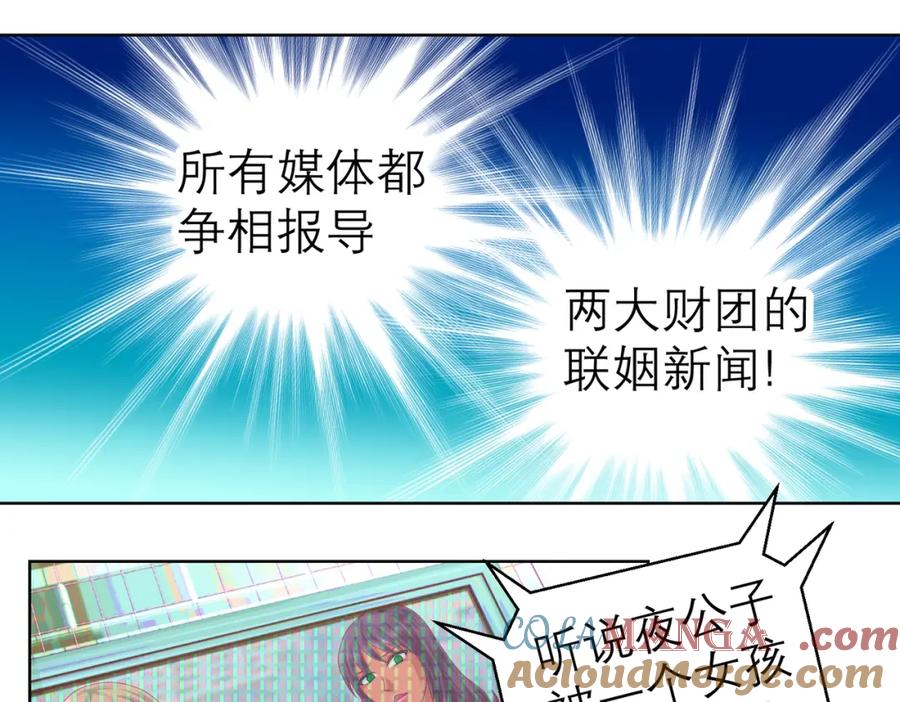 恋上月夜花蝶(新) - 10痛苦的回忆 - 第55张图