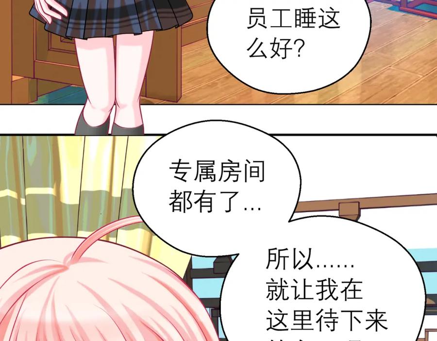 恋上月夜花蝶(新) - 10痛苦的回忆 - 第41张图