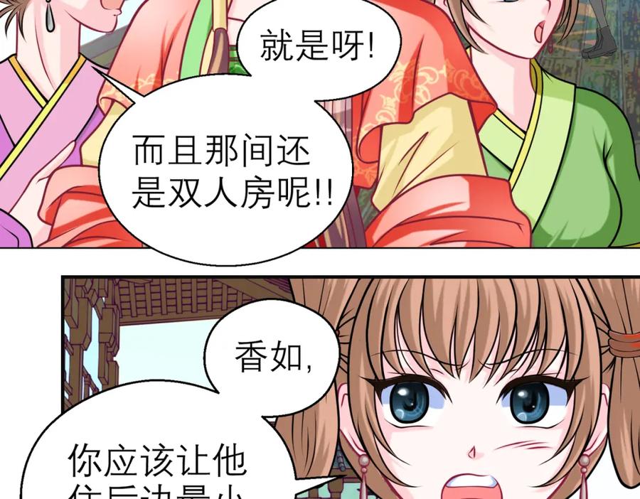 恋上月夜花蝶(新) - 10痛苦的回忆 - 第15张图