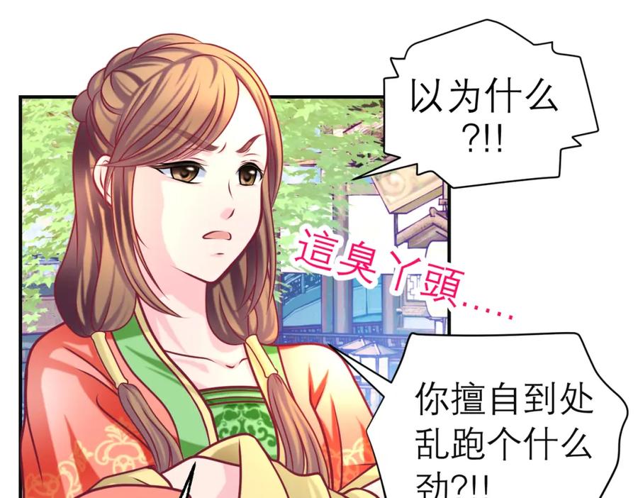 恋上月夜花蝶(新) - 10痛苦的回忆 - 第6张图