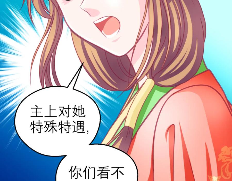 恋上月夜花蝶(新) - 10痛苦的回忆 - 第17张图